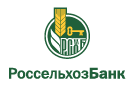 Банк Россельхозбанк в Ульяновске
